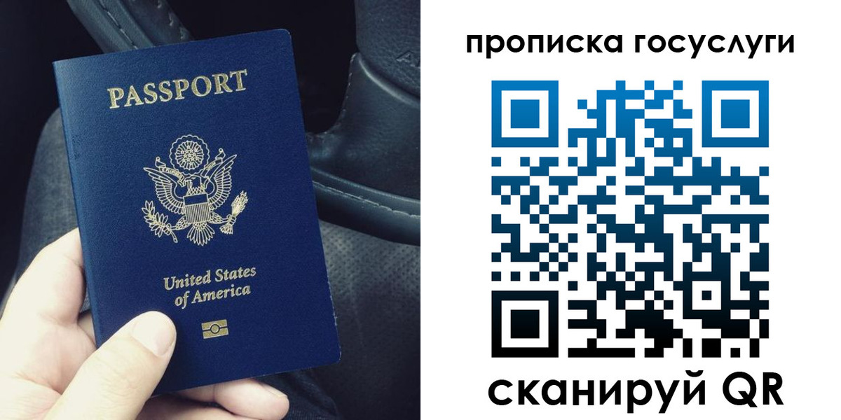 прописка для школы в Печоре
