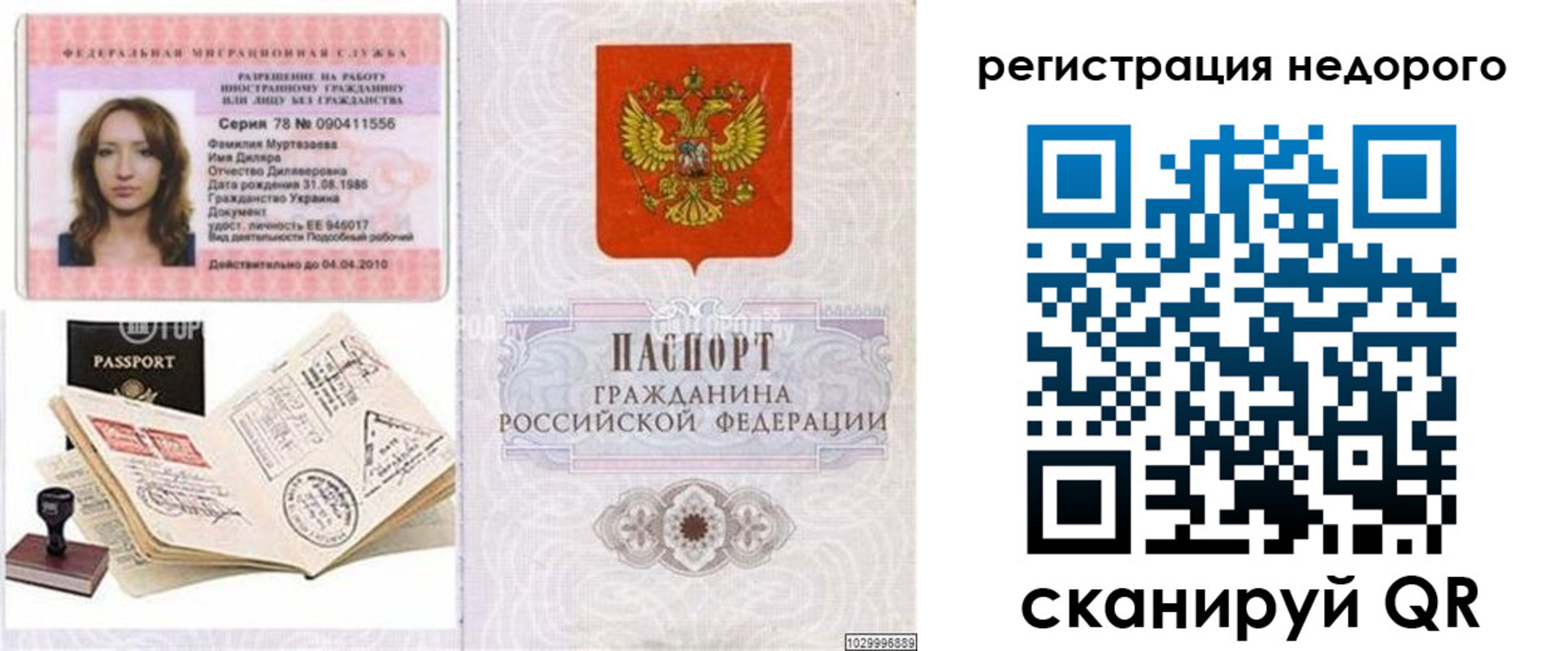 временная регистрация адрес в Печоре