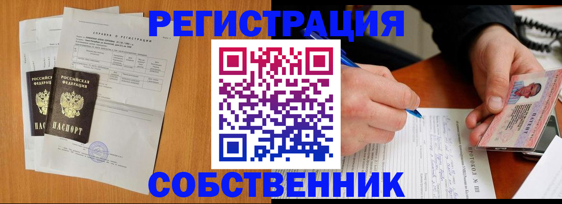 временная регистрация для всех в Печоре