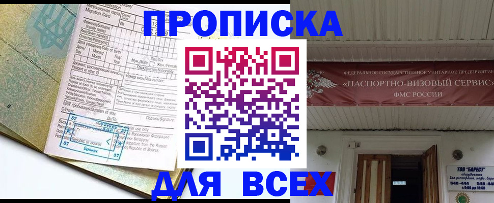 прописка для кредита в Печоре