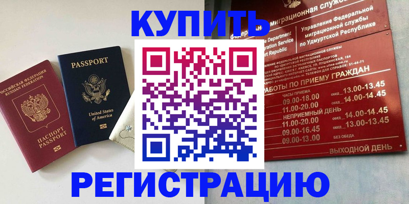 прописка поиск в Печоре
