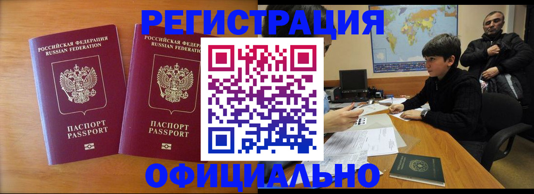 прописка паспорт в Печоре