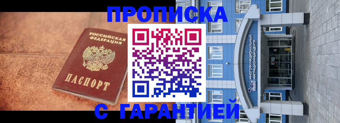 где прописаться в Печоре