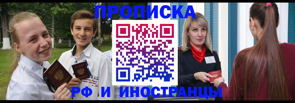 миграционный учет в Печоре