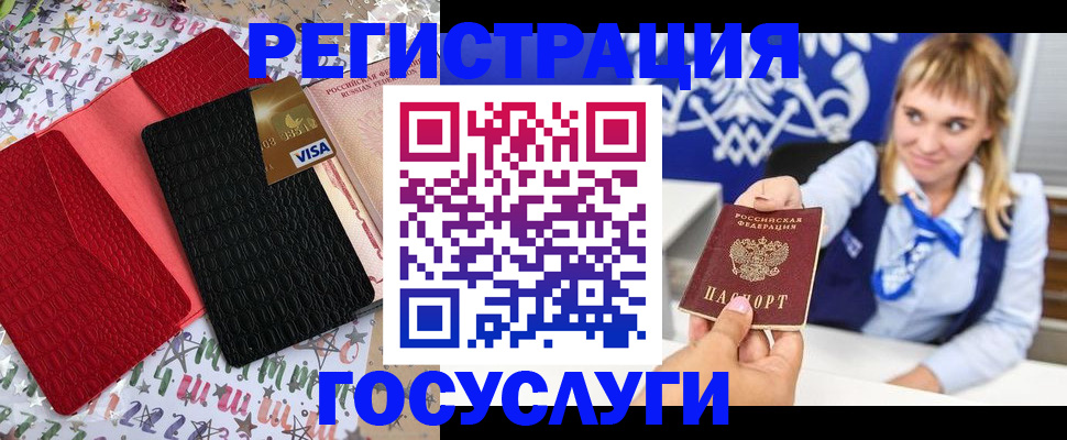 временная регистрация в квартире в Печоре