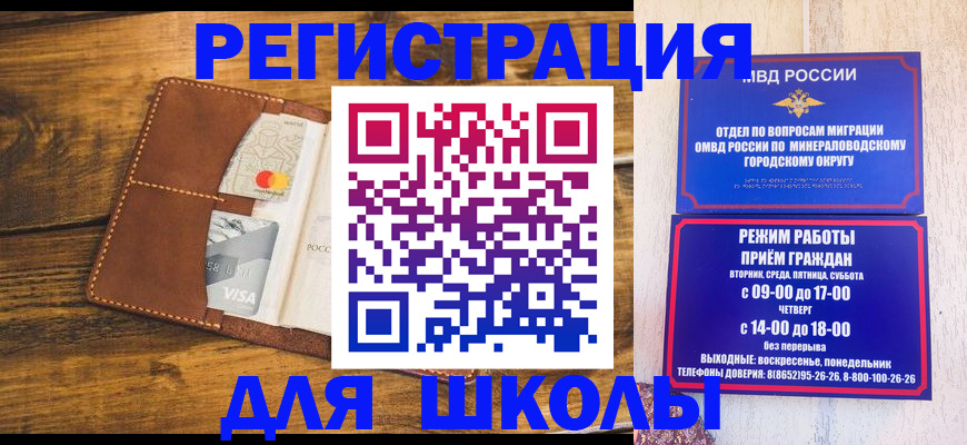 временная регистрация купить в Печоре